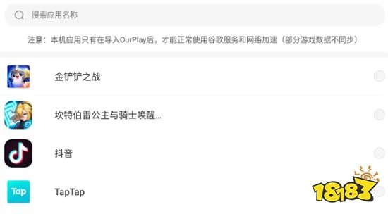 加速器下载使用方法 加速器怎么下载和使用
