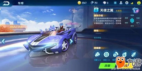 QQ飞车手游B车排行榜 平民级玩家必选的十大B车