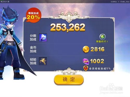 【天天风之旅】如何快速得到装备碎片和巨人模式