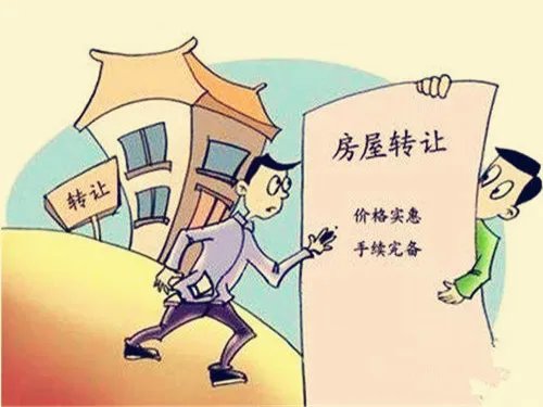 转让费是什么意思