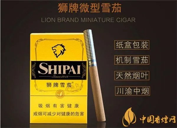 狮牌雪茄型香烟价格表图 狮牌雪茄型香烟有哪些好抽(这5款好抽还实惠)