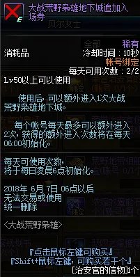 《DNF》马车押送战活动攻略