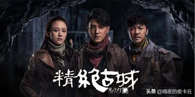 鬼吹灯电视剧观看顺序