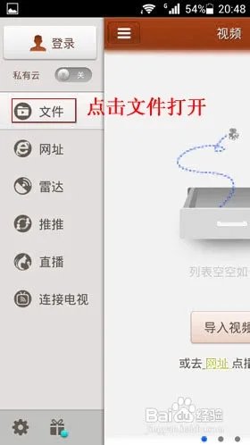手机快播怎么使用