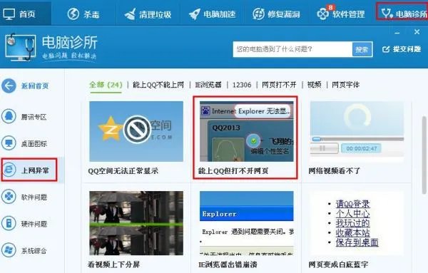 为什么qq浏览器无法正常打开QQ空间？