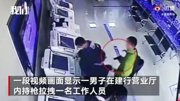 警方通报银行现持塑料枪男子：嫌疑人在其家中被抓获