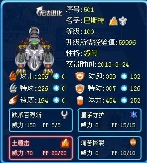 赛尔号罗伯特怎么打玄武啊？