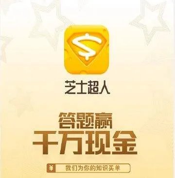 《芝士超人》全答案攻略整理 芝士超人全题库一览