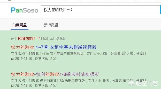 权利的游戏完整版哪里看