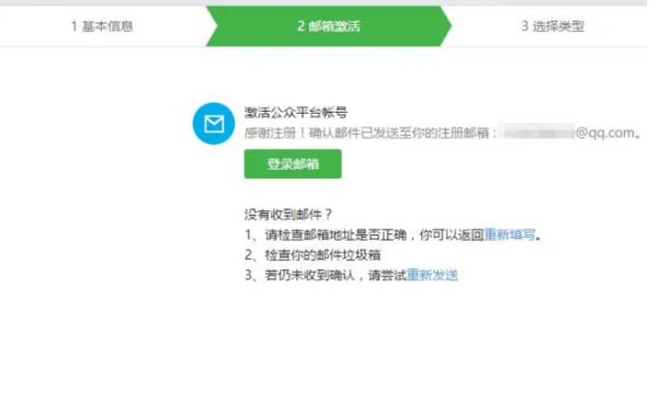 怎样申请公众微信号？可以推广某种东西的可以让别人扫描二维码一键关注的？