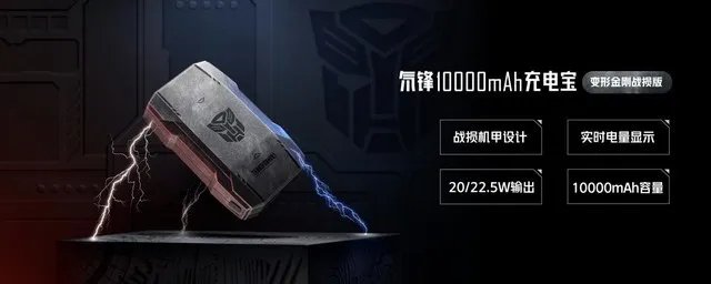 诚意十足联名诠释信仰之名！红魔x变形金刚限量联名游戏旗舰发布5999元起