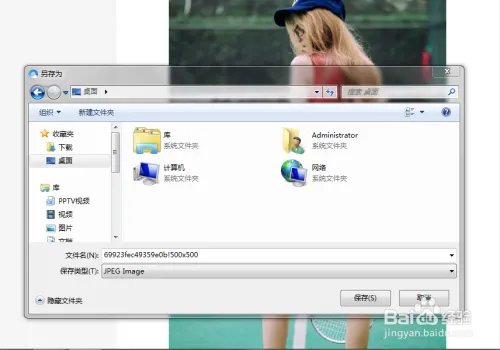 怎么在电脑上换皮肤？