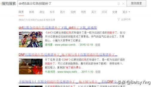 DNF狂战士技能颜色怎么改回红色？