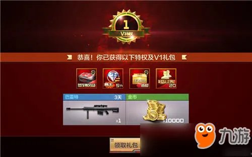 CF手游VIP价格表 CF手游VIP多少钱