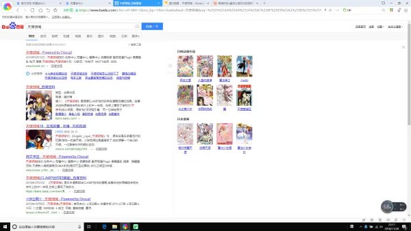 天使领域 浮云殿怎么进入