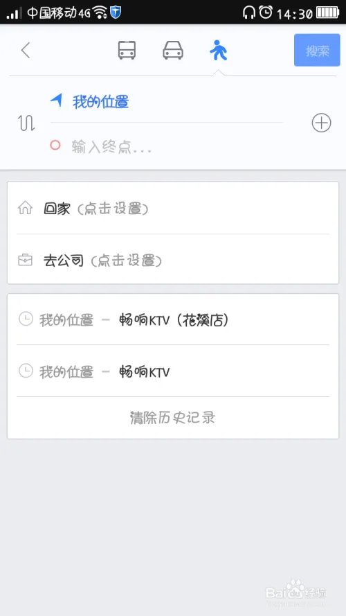如何正确的使用百度地图