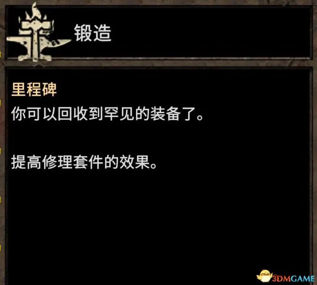 《阿玛拉王国：惩罚 重置版》图文全教程攻略 能力技能天命武器战斗详解