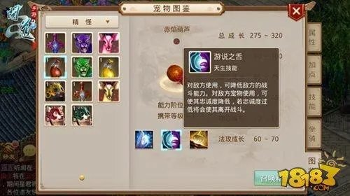 问道-坐骑哪个好 最佳坐骑排行推荐