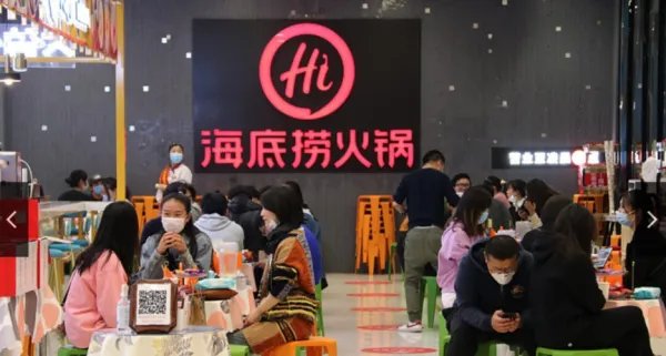 海底捞2021年关停300余家店,该企业为何会做出这一决定?