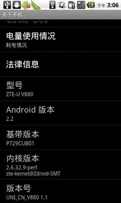 中兴V880评测—系统界面设计