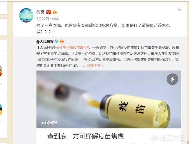 如何看待章子怡、谢娜、刘璇、胡可等明星在微博对假疫苗事件发声？