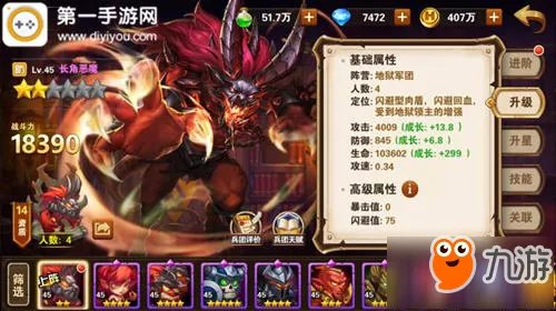 英雄无敌战争纪元地狱流必备肉盾长角恶魔