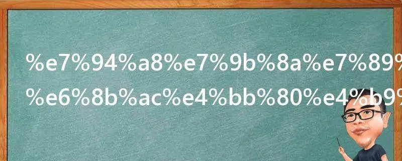 用益物权包括什么