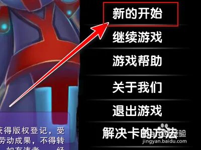 造梦西游2刑天怎么打