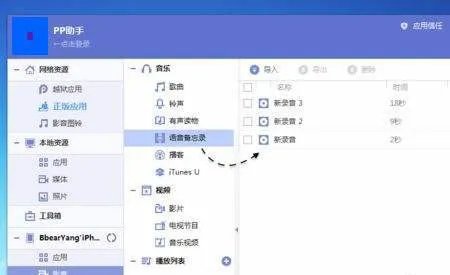 iPhone7查看文件的方法?