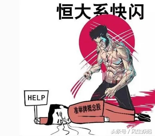 恒大地产聘请任泽平为首席经济学家,年薪高达税前1500万,怎么看?