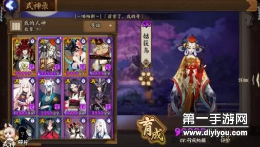 阴阳师手游玄学刷鸟姐新皮肤亲测好用