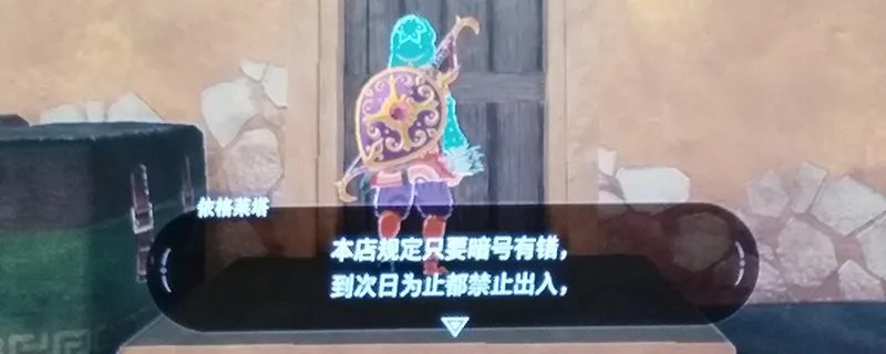 塞尔达暗号是什么