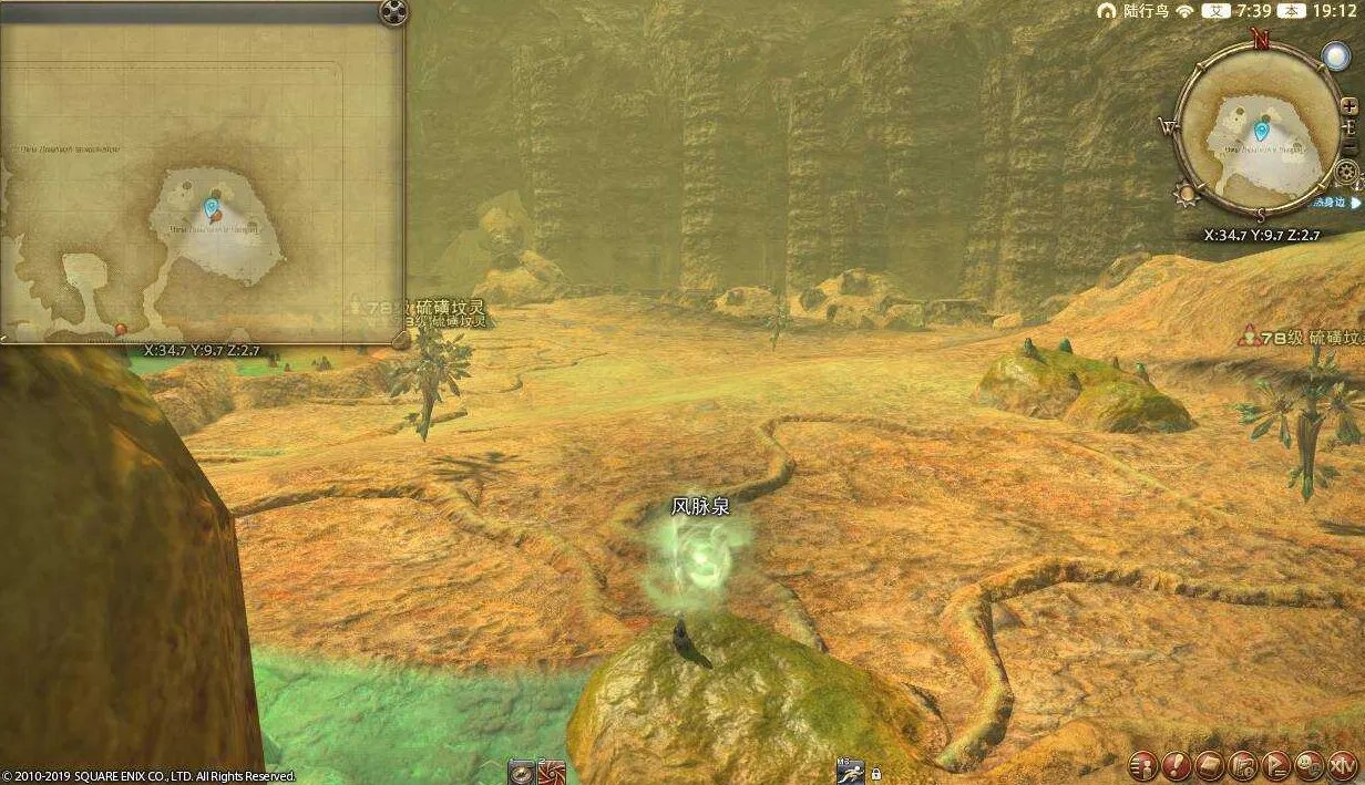 ff14珂露西亚岛风脉任务