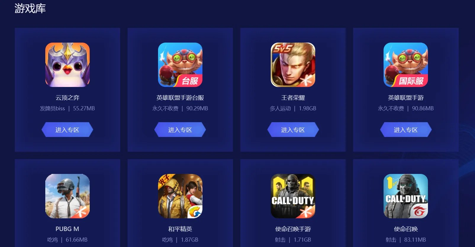 外服游戏下载平台哪个好 biubiu加速器稳定不掉线