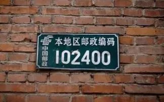 邮政编码将会取消，那将来还能否寄信？