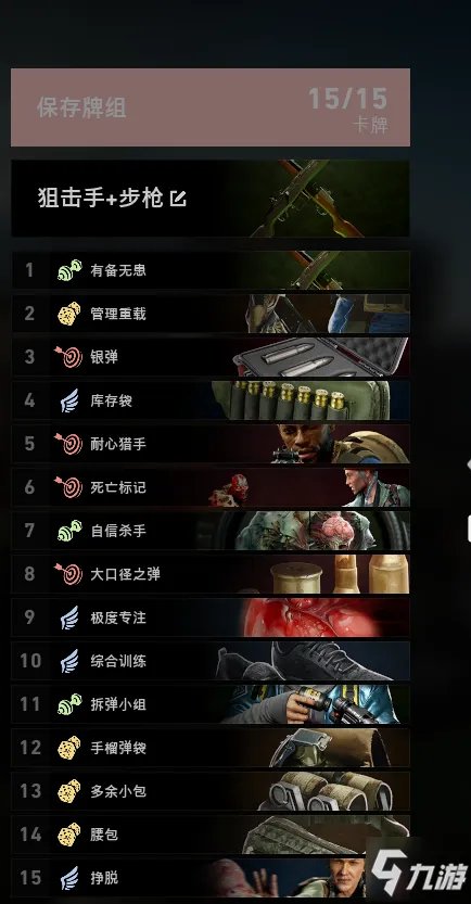 喋血复仇老兵难度2人带2电脑杀穿图文教程