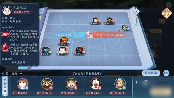 《新笑傲江湖手游》福州郊外新奇遇攻略 赤诚心奇遇图文教程