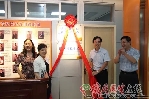 中山眼科中心重症疑难眼病会诊转诊中心揭牌