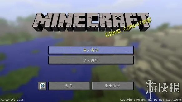 《我的世界》游侠对战平台联机教程+中文绿色硬盘版下载地址