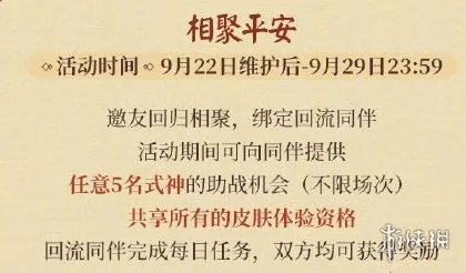 《阴阳师》五周年庆有什么福利 周年庆2021活动内容一览