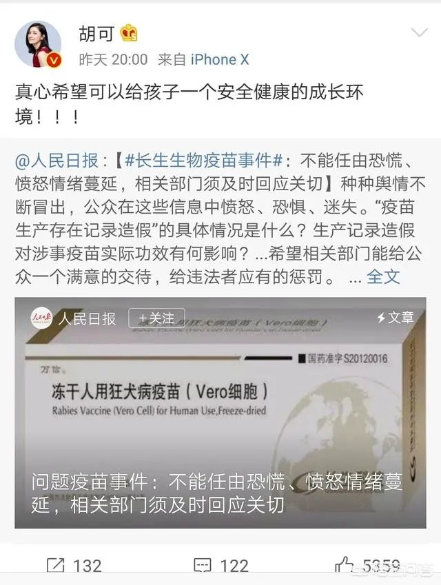 如何看待章子怡、谢娜、刘璇、胡可等明星在微博对假疫苗事件发声？