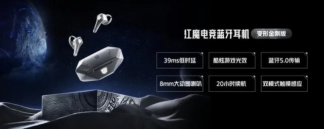 诚意十足联名诠释信仰之名！红魔x变形金刚限量联名游戏旗舰发布5999元起