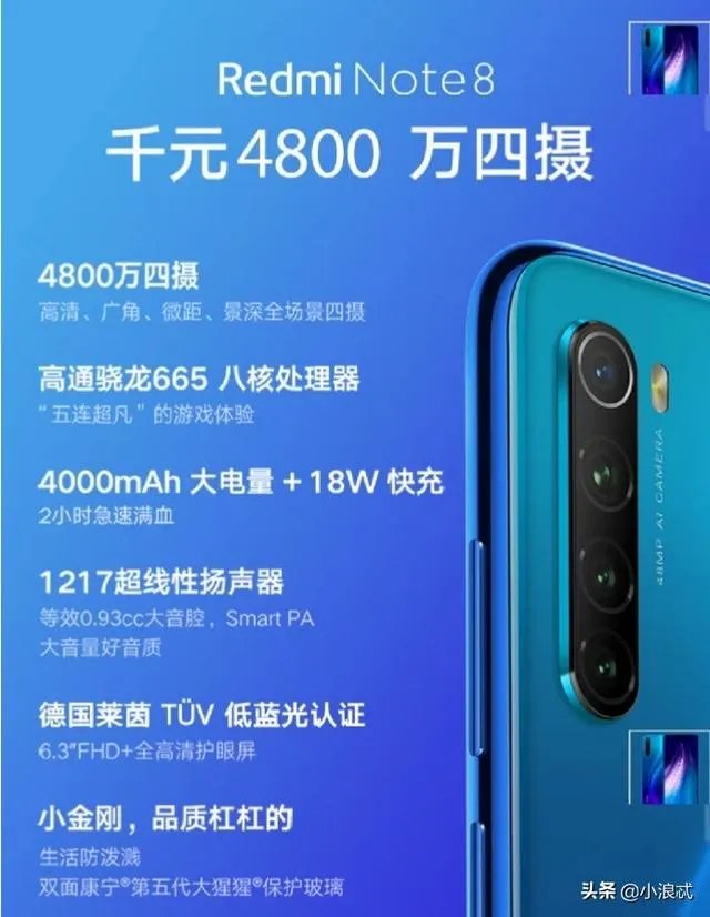 魅族16x和红米note8选哪一个?