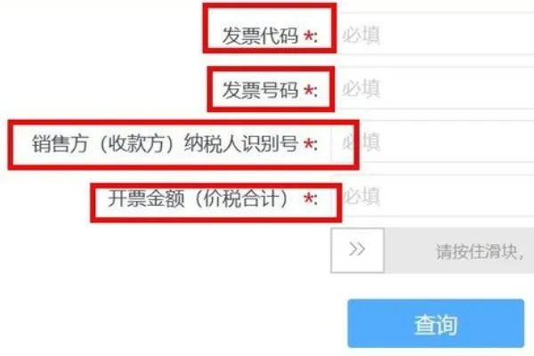 河北国税发票查询平台