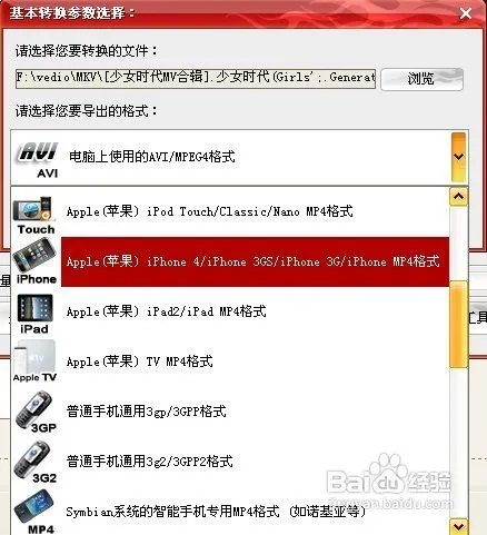 怎样将视频导入iphone4s