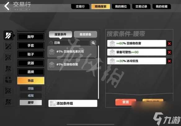 火炬之光无限怎么打造装备 火炬之光无限打造装备详细攻略