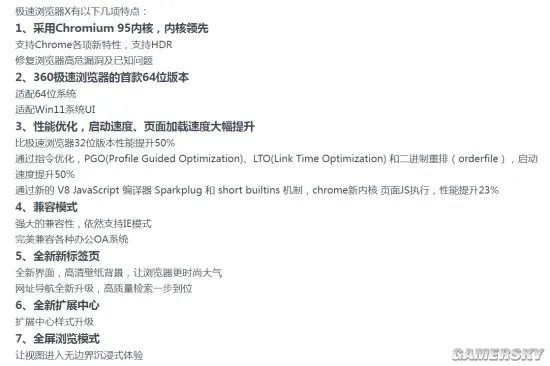 360推出首款64位浏览器“360极速浏览器X” 极简无弹窗打造沉浸式浏览体验