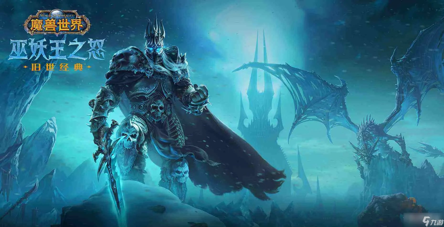 《魔兽世界》怀旧服wlk重新组合欧尔拉金任务攻略