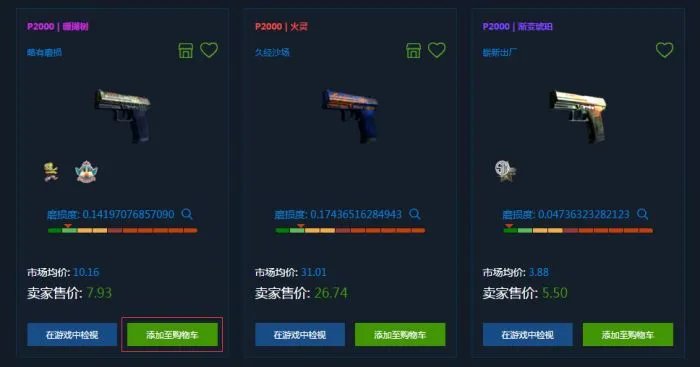 CSGOigex平台皮肤怎么交易