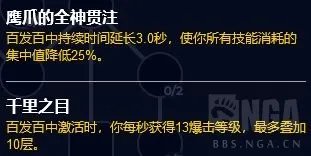 魔兽世界10.0射击猎天赋加点